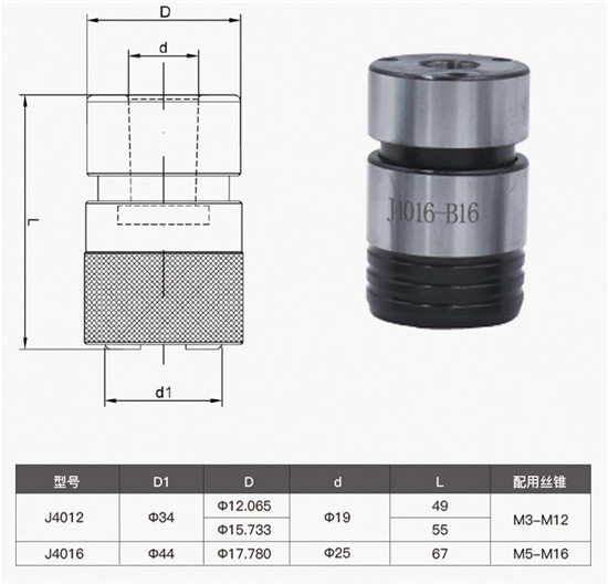 快换攻丝夹头厂家